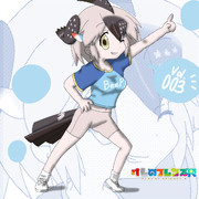 けものフレンズRキャラクターソングvol.3