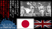 【本の紹介】ヘンリー・ストークス『英国人記者が見た連合国戦勝史観の虚妄』