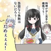磯風ちゃんと美味しそうな缶詰