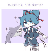 まいにちお小夜 #674