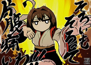 日向さんと改二