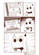 むっぽちゃんの憂鬱147