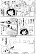 「ひとりぼっちの○○生活」二次創作「つたわる空回り」