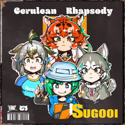 セルリアン・ラプソディ