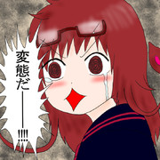 ぴゃぁぁぁぁぁ！！