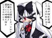 教えてくれる人形ちゃん