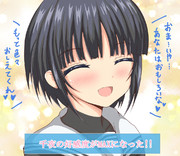 デレデレ ニコニコ静画 イラスト