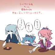 まいにちお小夜 #677