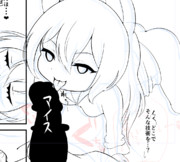 明石ちゃんがアイスを食べるだけ