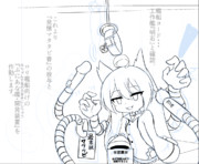 やってしまったね～明石さ～ん