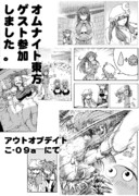 例大祭ゲスト原稿