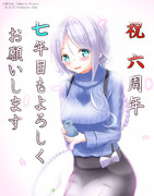 艦これ6周年＆7年目突入記念イラスト