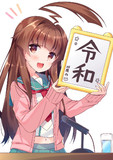 令和クマ〜