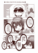 秘書艦とアイコンタクト高雄の場合