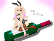 極上エノディウス