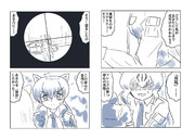 クロやんとおねーちゃん(その20)