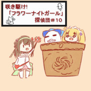 虹確定ってききました（うごイラ）