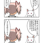 ｑｂ 諦めたらそこで試合終了ですよ ニコニコ静画 イラスト