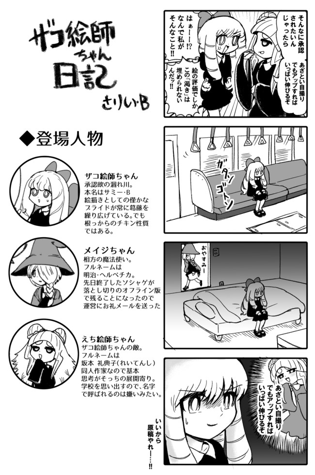 チキン 漫画 登場人物 壁紙画像マンガ