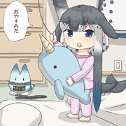 おやすみイッカクちゃん