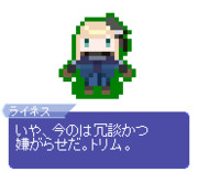 【ドット】司馬懿〔ライネス〕