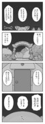 じゅうにわのただいま2