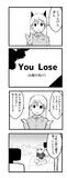 エイラとじゃんけん
