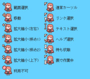 【シャニマス】有栖川夏葉 マウスカーソル