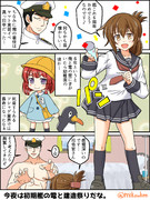 電と初期艦と艦これ６周年