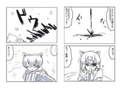 クロやんとおねーちゃん(その22)