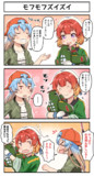 モフモフズイズイ