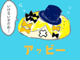 アワビー