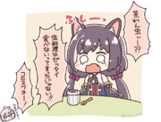 虫料理に敏感なキャルちゃん