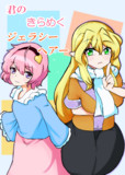 【第16回博麗神社例大祭】新刊「君のきらめくジェラシーヘアー」