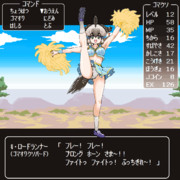 マウスとペイントでチアガールG・ロードランナー