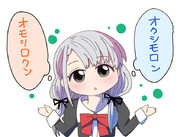 ラジオネームおもしろくんについて