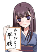 山城上総 ニコニコ静画 イラスト