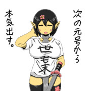 令和ちゃん