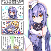 デューイ アズールレーン ニコニコ静画 イラスト