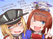 令和のアーちゃん＆ビス子