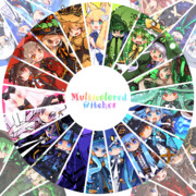 色とりどりの魔女達