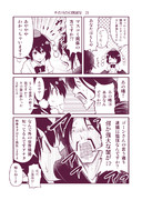 その日の幻想淑女29