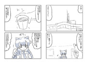 クロやんとおねーちゃん(その23)