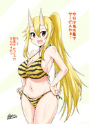 鬼嫁だっちゃ！