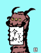 【花騎士】令和いえーいホグルん