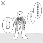 そんなものはない ニコニコ静画 イラスト