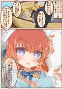 択捉ちゃんとズイパラデート