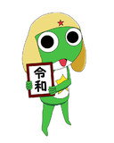 “平成”は本日より