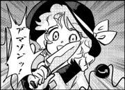 ア"マ"ゾン"ッ！