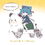 まいにちお小夜 #686